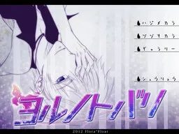 Yoru no Tobari