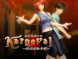 Karneval -Umeshiro-mura Kaikitan-