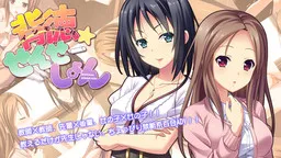 Haitoku Sensation