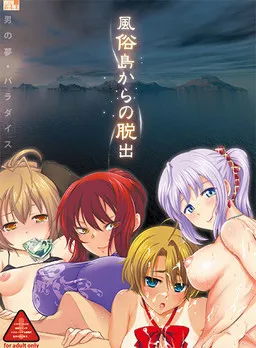 Fuuzokutou kara no Dasshutsu