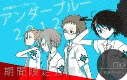 Under Blue 2012