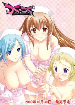 Tsuku x Tsuku Onee-san Nurse ni Tsukusareru Game