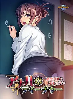 Anal * Teacher ~Kando Ryoukou!? Gyaku Lesson~