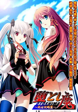 Otoshima ~Shojo Kouryaku Hen~