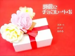 Tenshi ni Chocolate o