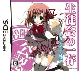 Seitokai no Ichizon - DS Suru Seitokai