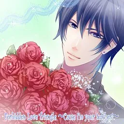 Forbidden School Love Triangle〜 “Cause I’m your teacher!”〜