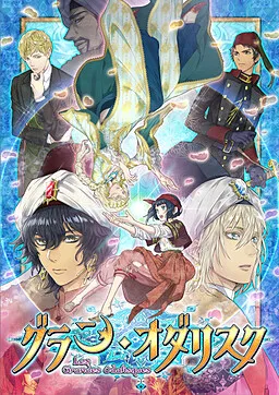 Les Grandes Odalisques: Réveil