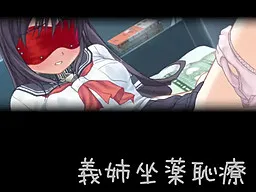 Gishi Zayaku Chiryou