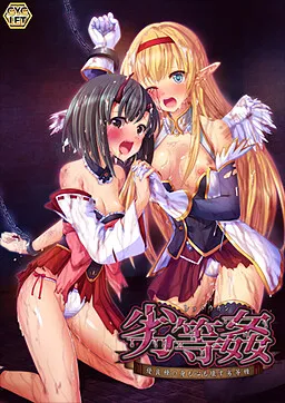 Rettoukan ~Yuuryoushu no Mi mo Kokoro mo Kowasu Rettoushu~