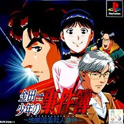Kindaichi Shounen no Jikenbo: Jigoku Yuuen Satsujin Jiken
