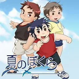 Natsu no Bokura