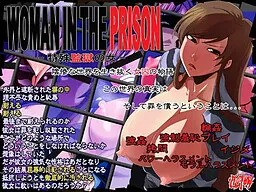 WOMAN IN THE PRISON -Tokushu Kangoku no Onna-