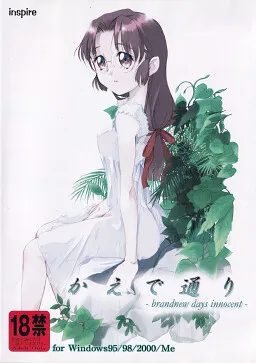 Kaede Doori - Brand new days innocent-