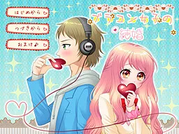 Burakon Joshi no Kekkon