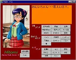 Digital Talk Series 3 "Hitomi"