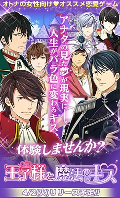 Ouji-sama to Mahou no Kiss