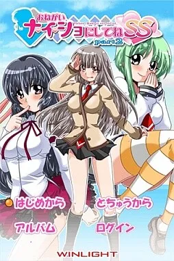 Onegai Naisho ni Shite ne SS part 2