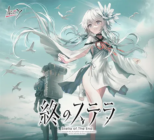 Stella of The End