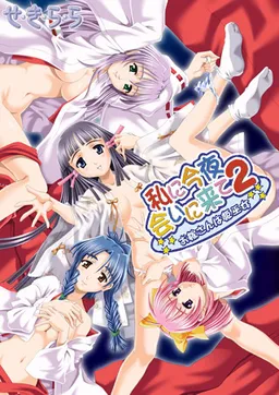 Come See Me Tonight 2