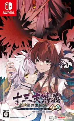 Juuzaengi ~Engetsu Sangokuden~