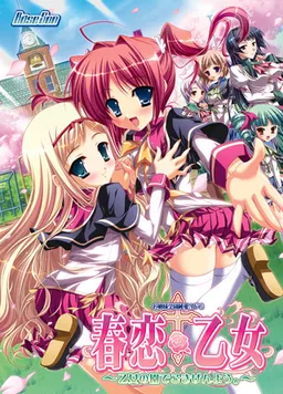 Harukoi Otome ~Greetings from the Maidens' Garden~