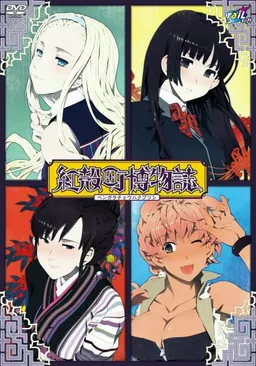 Bengarachou Hakubutsushi